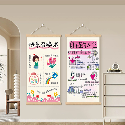 情绪治愈挂画实木挂轴卡通装饰画