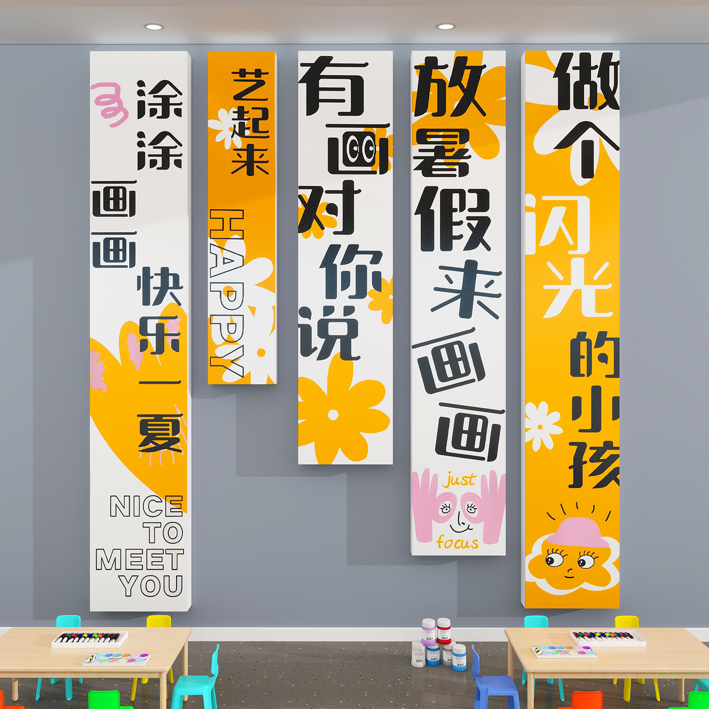 美术教室布置装饰画画室