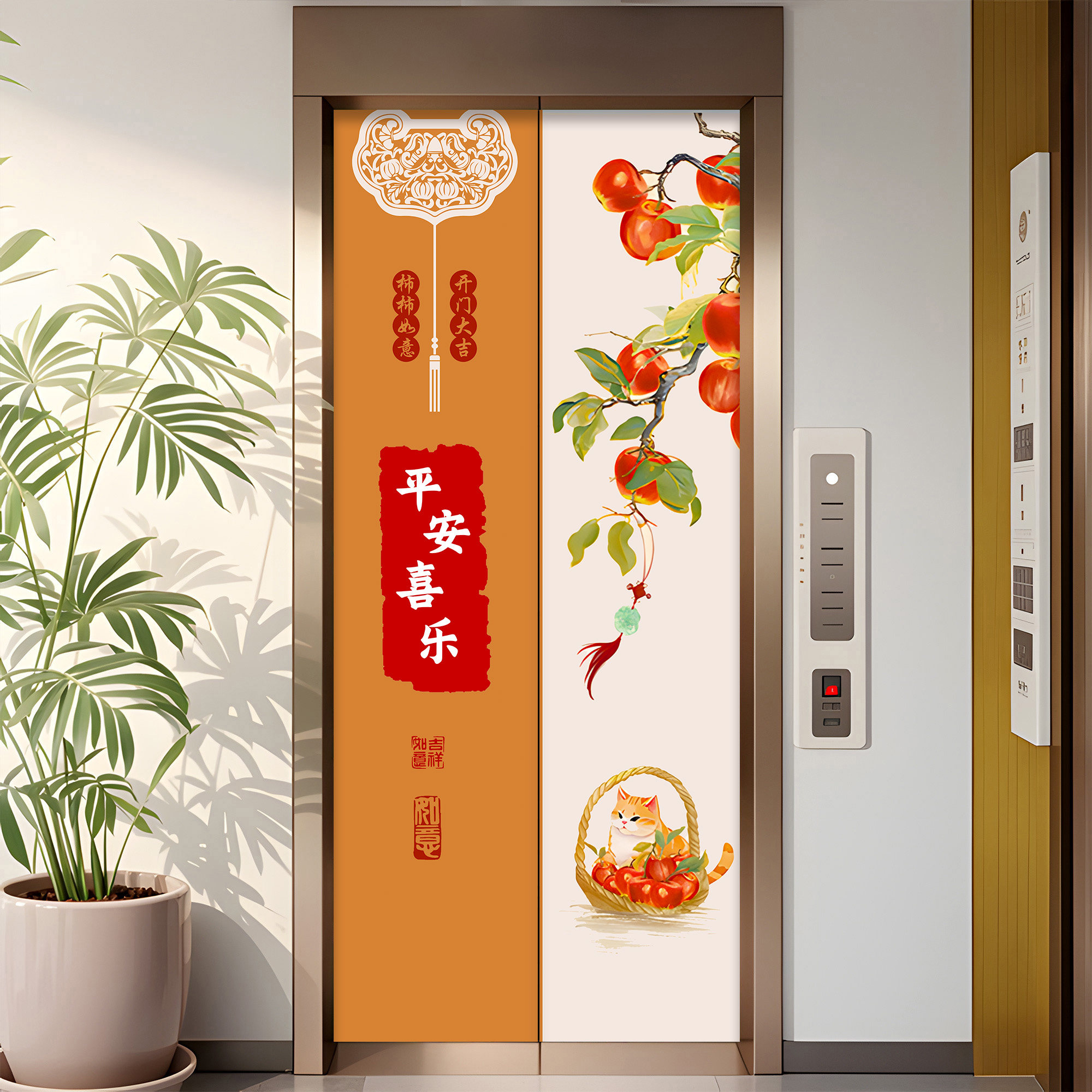 电梯门贴纸高级感一梯一户入户门新年布置氛围装饰新中式贴纸,家居饰品,门贴,淘宝优惠券,粉丝福利购,淘宝优惠卷