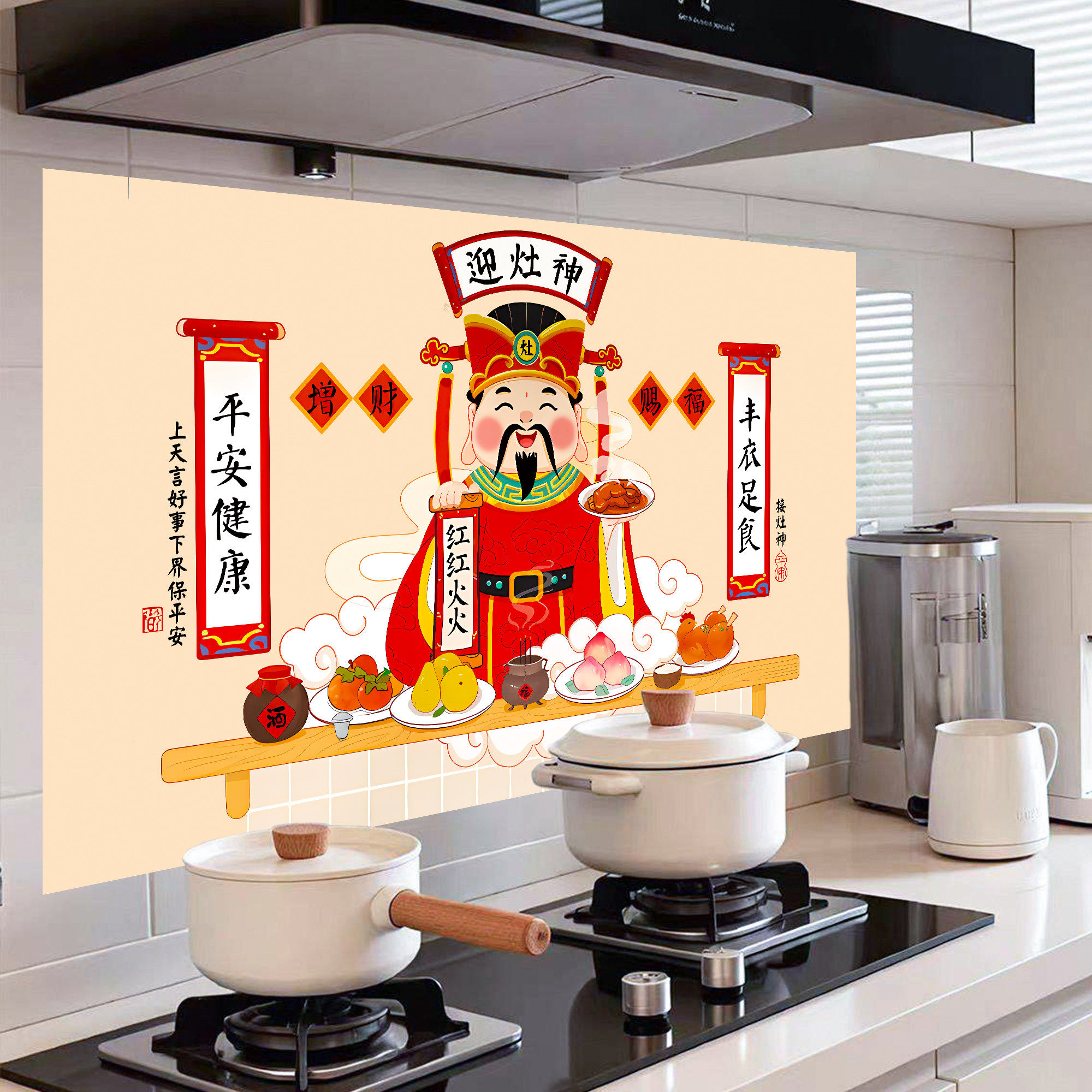 2026新款厨房贴纸灶神厨房防油贴纸防水防火油烟机瓷砖墙装饰贴纸,家居饰品,软装墙贴,淘宝优惠券,粉丝福利购,淘宝优惠卷