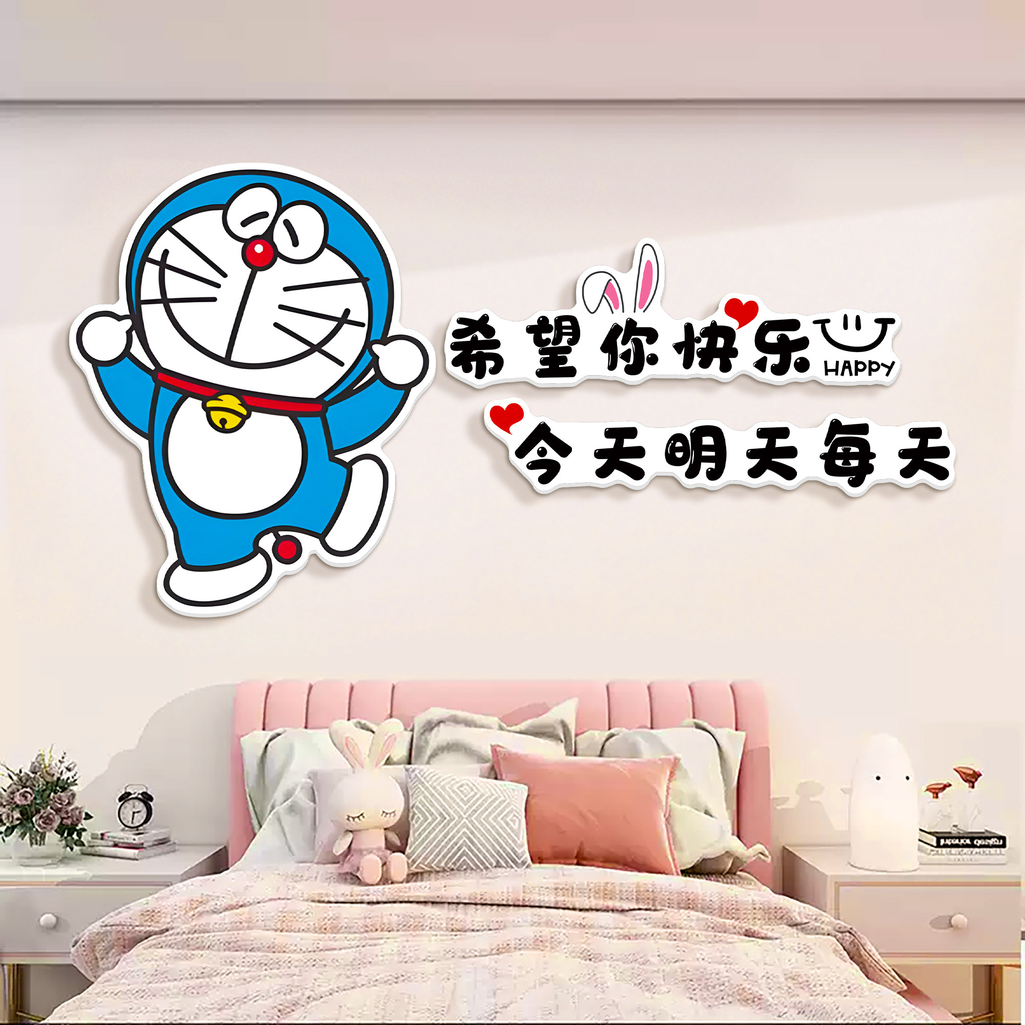 哆啦a梦房间温馨卧室布置墙贴画