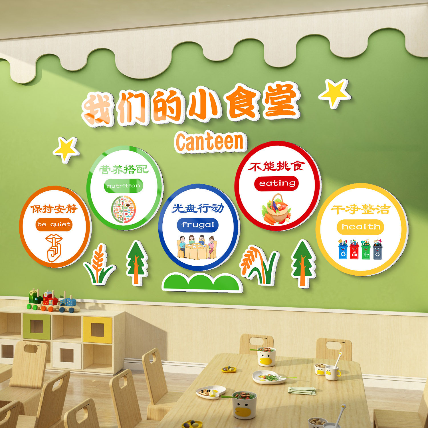 幼儿园食堂文化墙贴墙面装饰餐厅挂壁画环创主题光盘行动标语贴纸