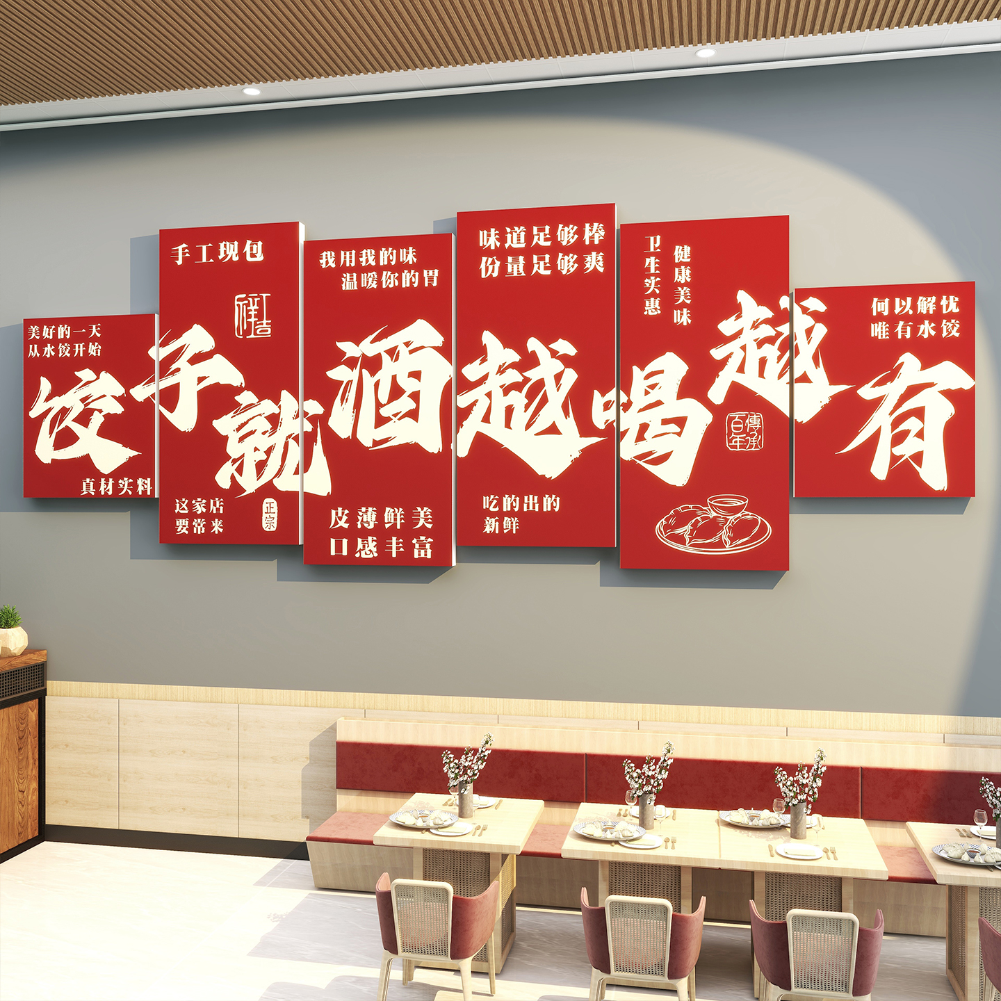水饺店墙面装饰画手工饺子馆蒸饺小吃餐饮店布置创意海报广告贴纸图片