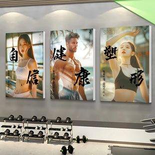 健身房海報(bào)墻面裝 飾畫勵(lì)志標(biāo)語(yǔ)墻貼肌肉男健美馬甲線運(yùn)動(dòng)壁紙掛畫