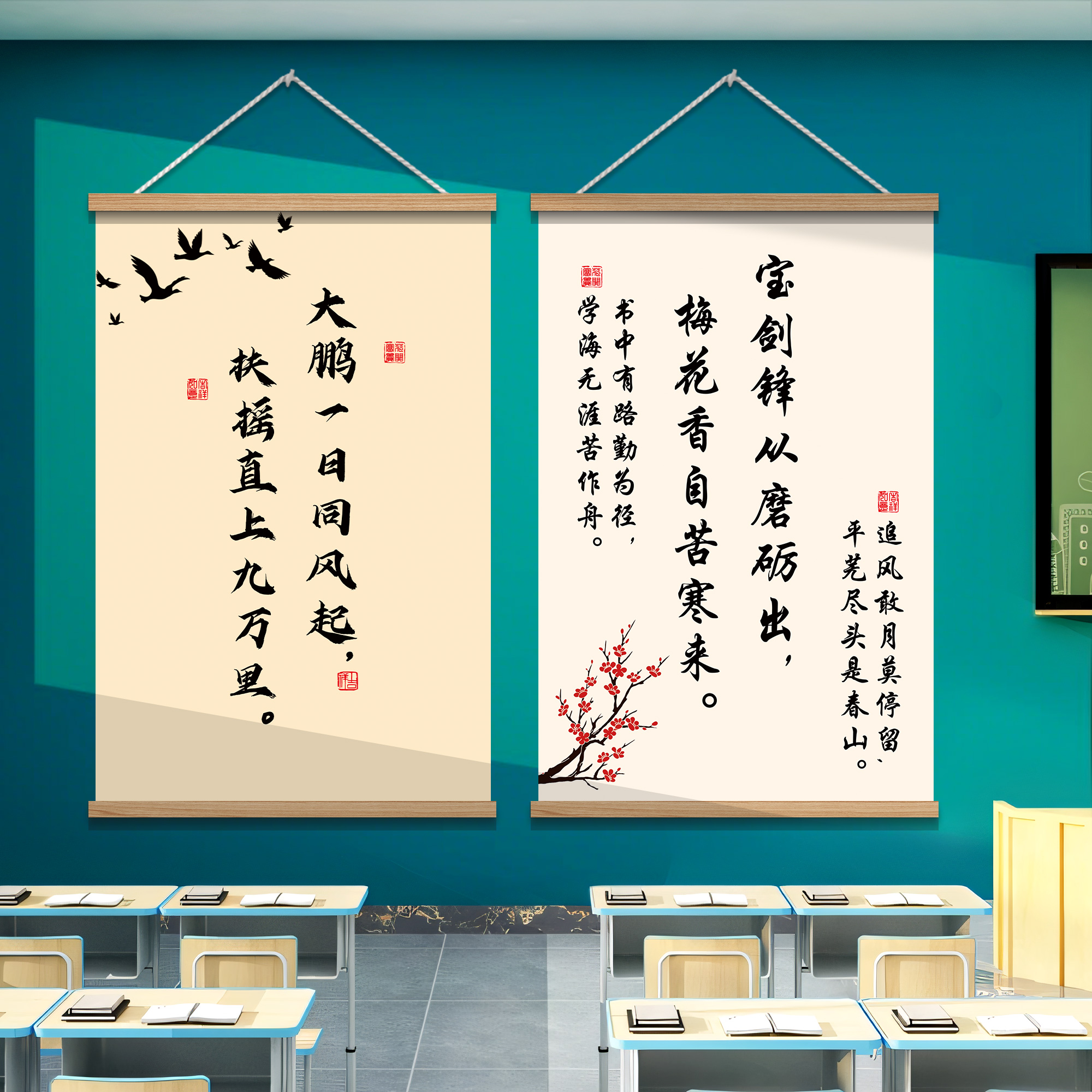 古国风诗词标语中式书法教室班级墙面背景布置装饰品贴挂画激励志图片