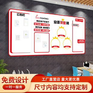 员工风采展示墙荣誉榜办公室装饰企业文化墙公告栏照片磁吸背景板