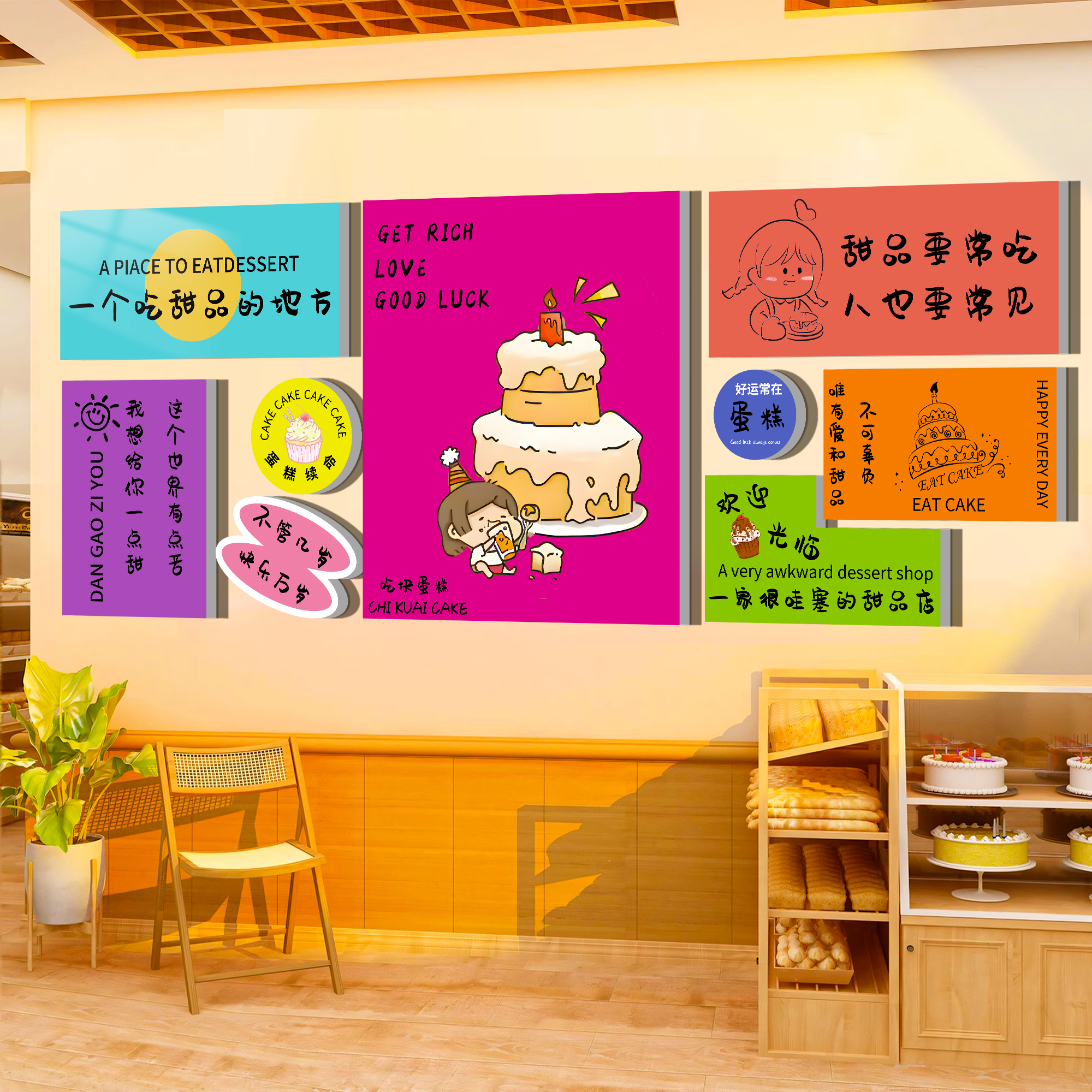 蛋糕面包店墙面装饰墙贴加急发货