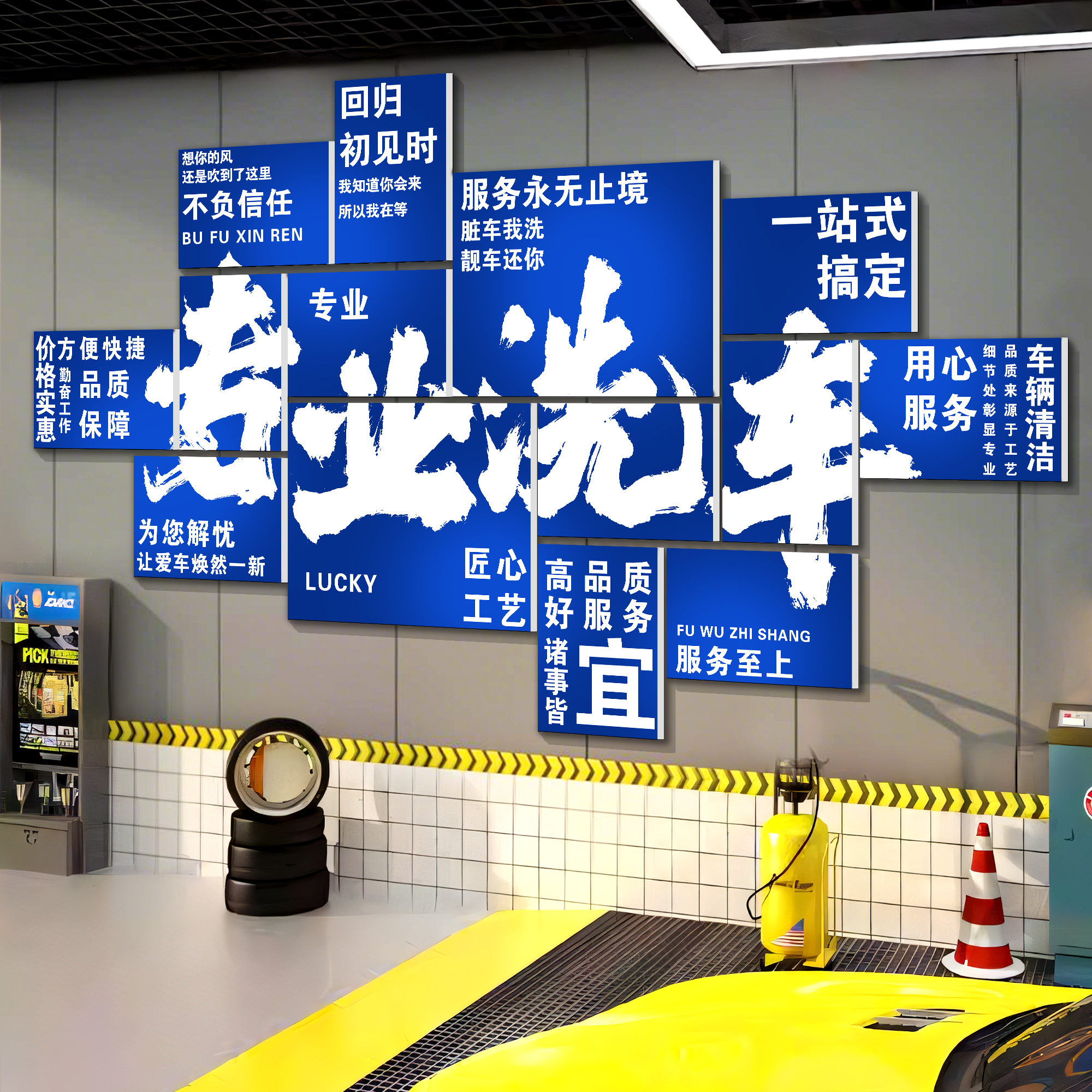 网红汽车4s美容店墙面装饰广告贴膜纸维修理厂间洗防水形象背景壁