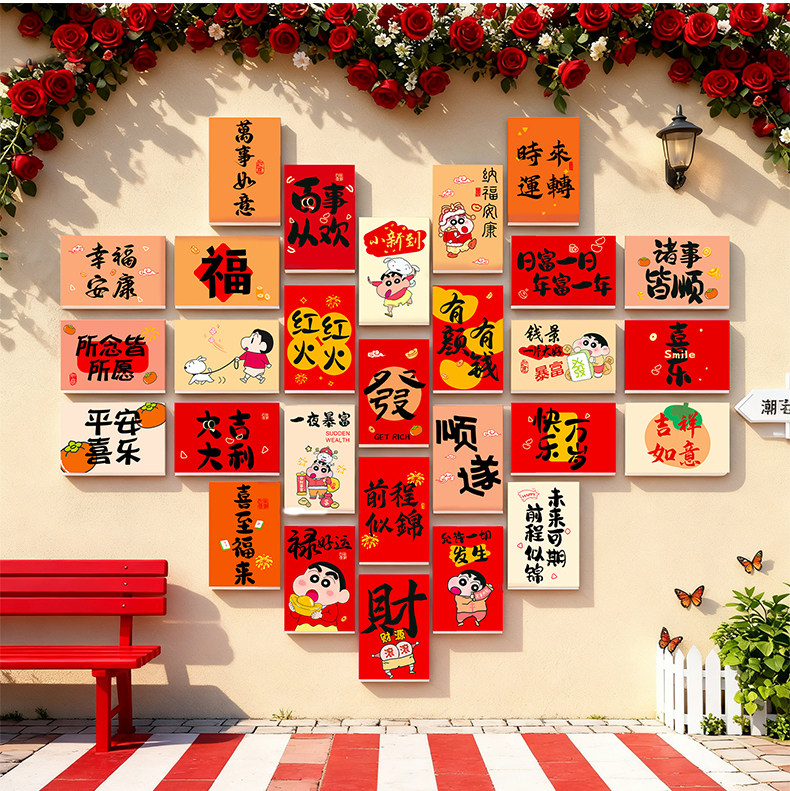 2026新年元旦装饰春节氛围场景布置餐饮饭店商场网红打卡形象墙贴,家居饰品,软装墙贴,淘宝优惠券,粉丝福利购,淘宝优惠卷