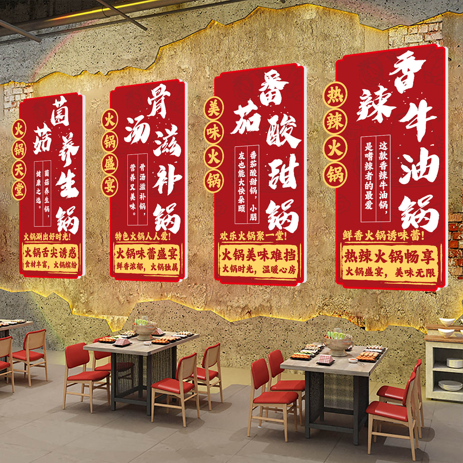 火锅店墙面装饰氛围布置贴纸画