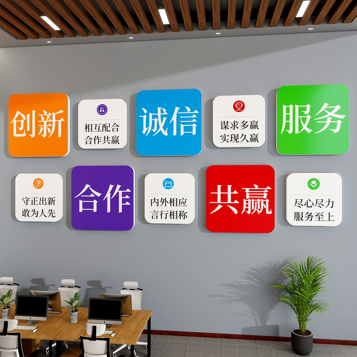 办公室氛围布置企业公司文化墙面装饰会议室氛围布置励志标语贴画