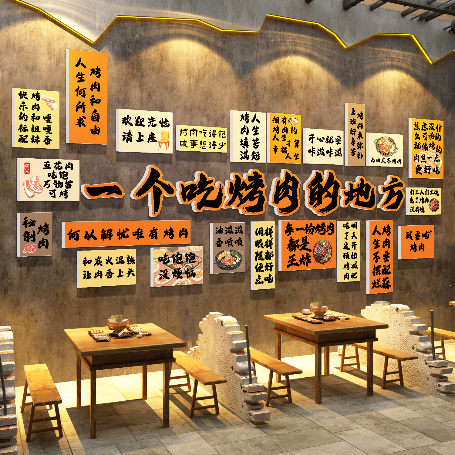 烤肉店墙面装饰创意挂画烧烤鱼火锅餐饮店氛围布置网红形象墙贴纸图片