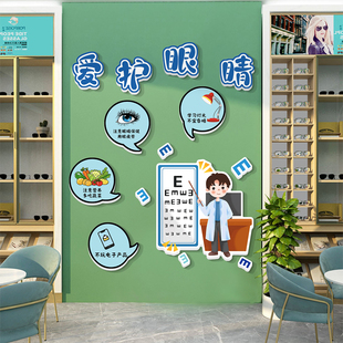 眼镜店墙面装饰画形象背景爱护睛贴纸广告海报科视光中心诊所文化