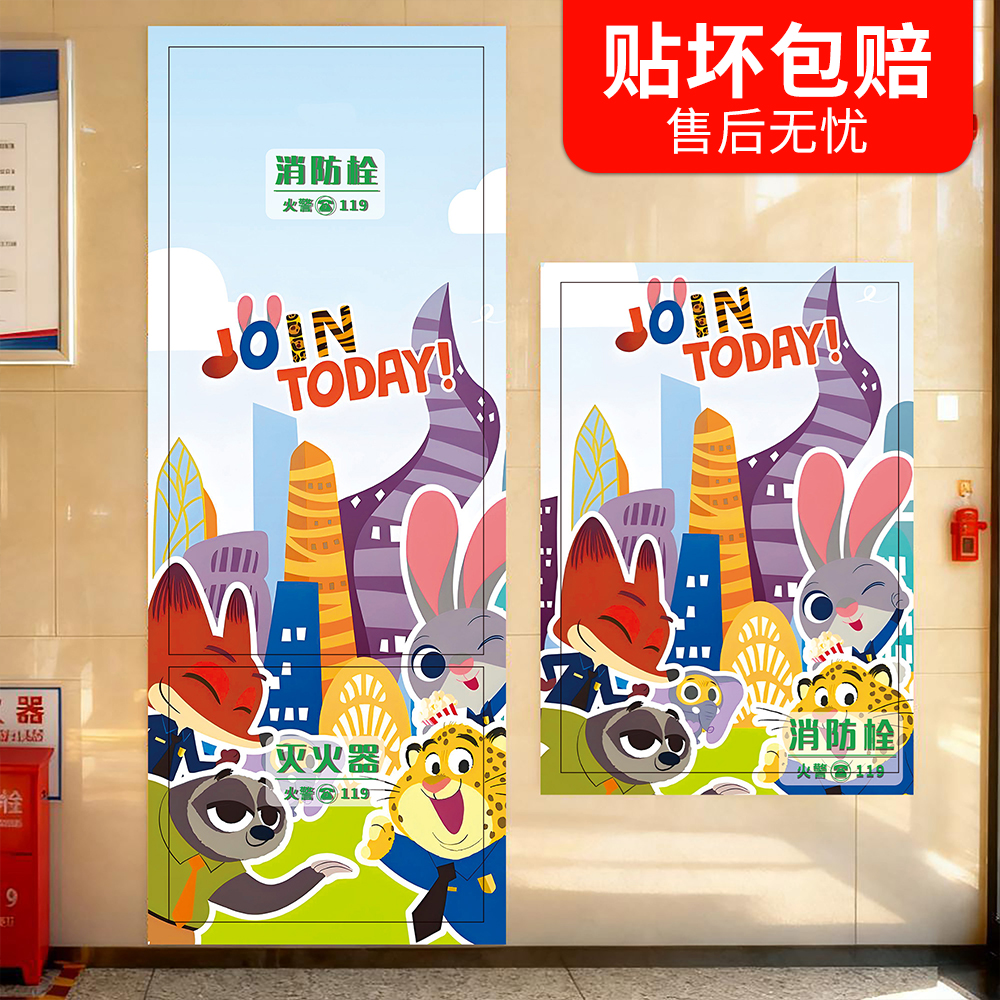 消火栓贴纸消防栓箱装饰遮挡贴画