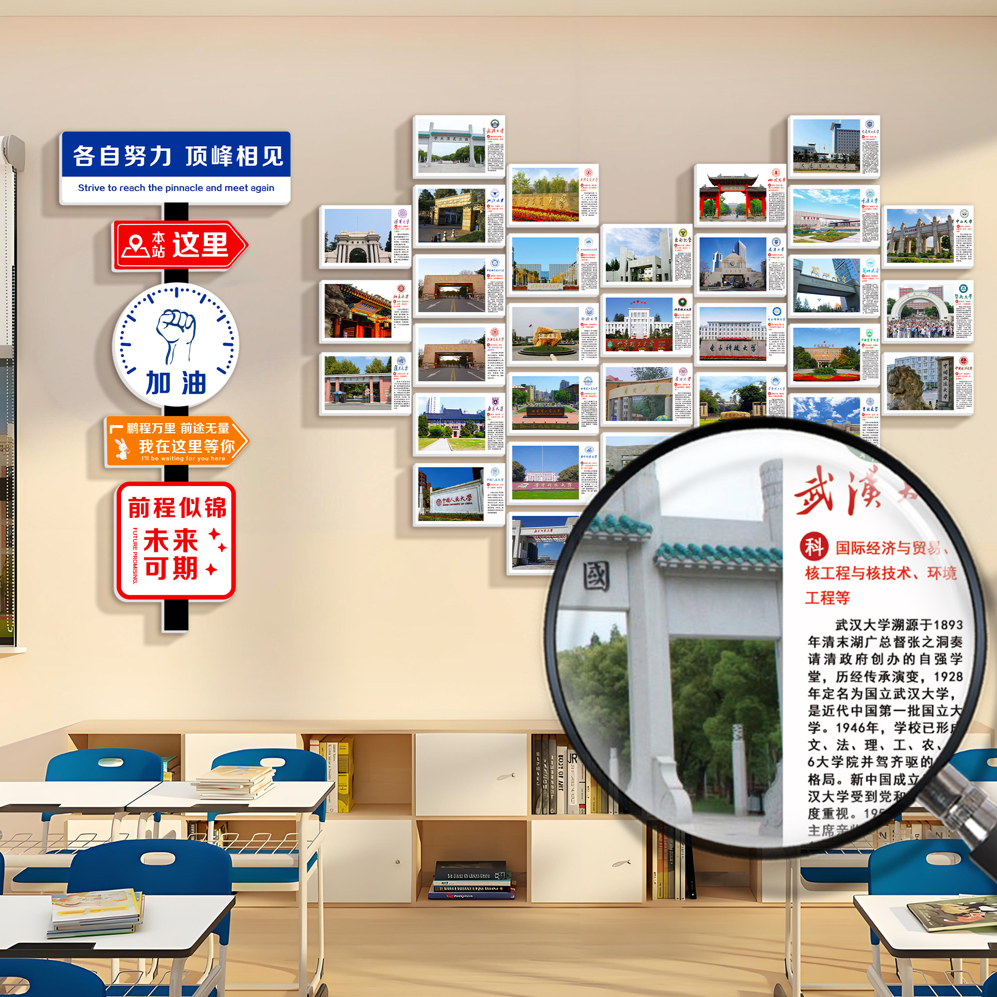 班级布置教室文化墙教室布置开学季高中名校目标墙贴励志标语氛围,家居饰品,文化墙贴,淘宝优惠券,粉丝福利购,淘宝优惠卷