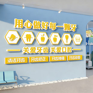 口腔诊所墙面装饰医院门诊室文化墙牙科宣传挂画健康管理背景墙面