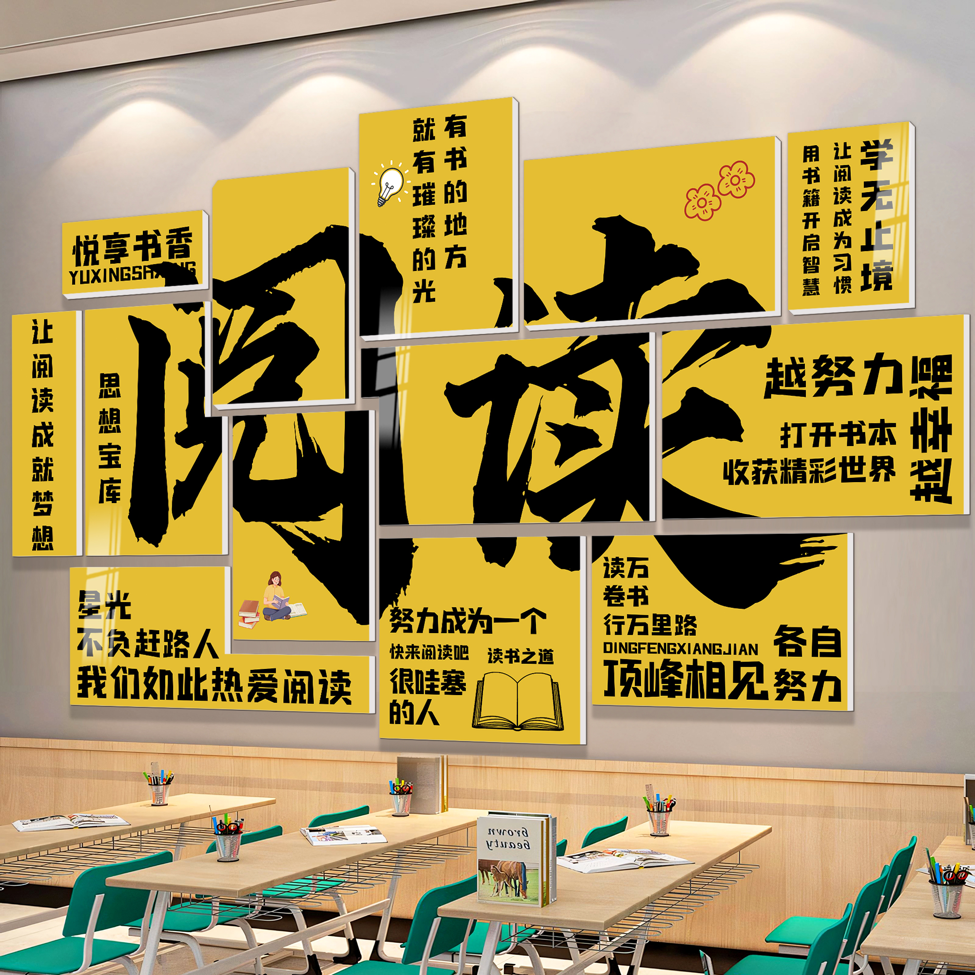 家庭儿童阅读区布置墙面装饰画图书角文化墙幼儿园环创绘本馆贴纸图片