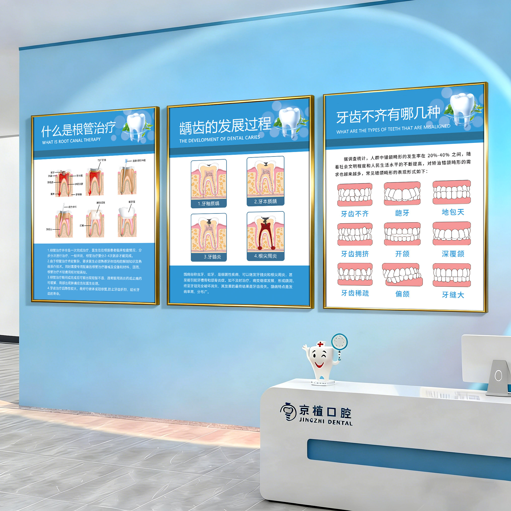 口腔诊所挂画牙科诊室宣传海报挂图口腔科墙面装饰画布置壁画贴纸,家居饰品,文化墙贴,淘宝优惠券,粉丝福利购,淘宝优惠卷