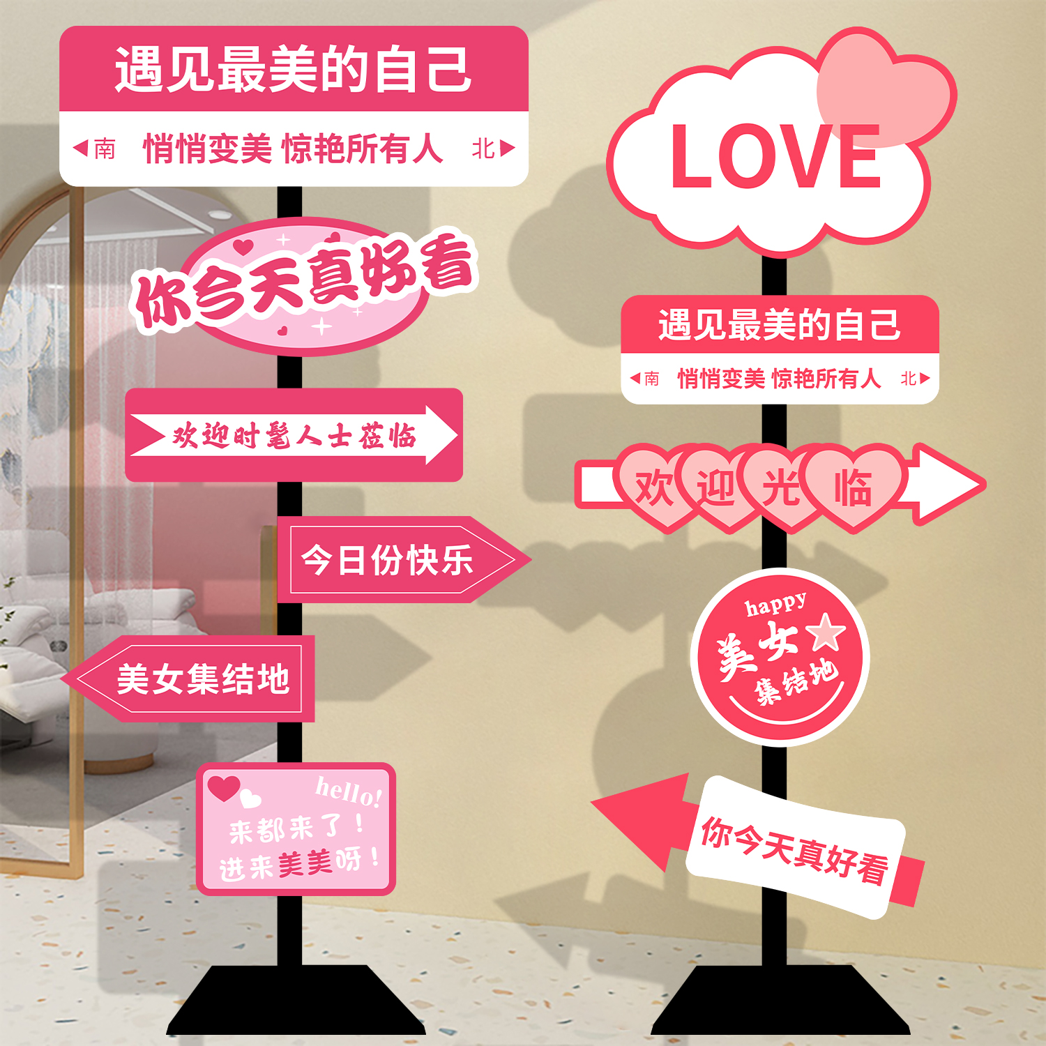 网红打卡指示牌引路标拍照区布置