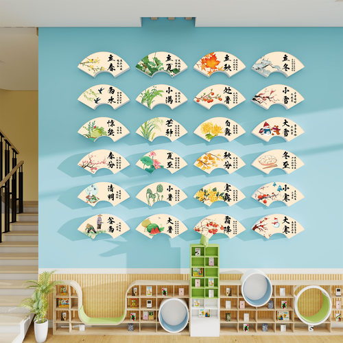 二十四节气文化幼儿园环创主题墙