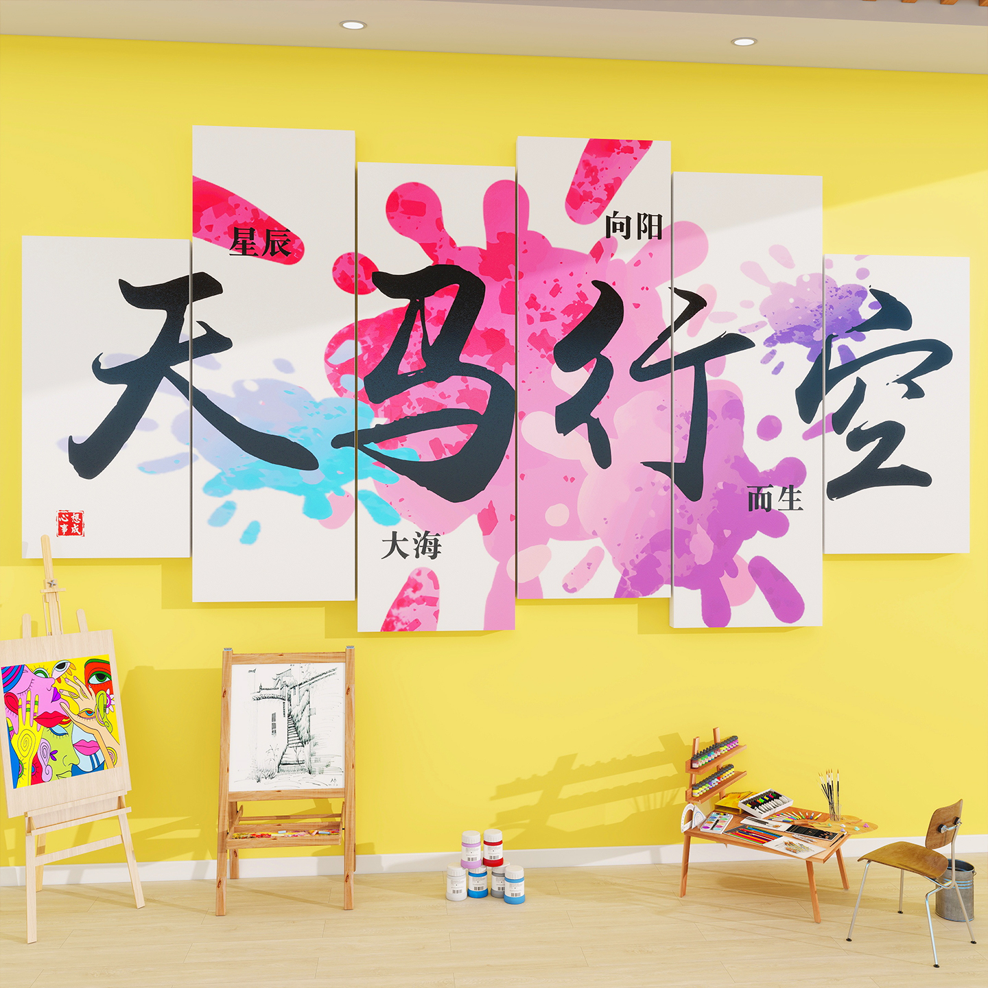 画室布置美术教室墙面装饰贴纸画