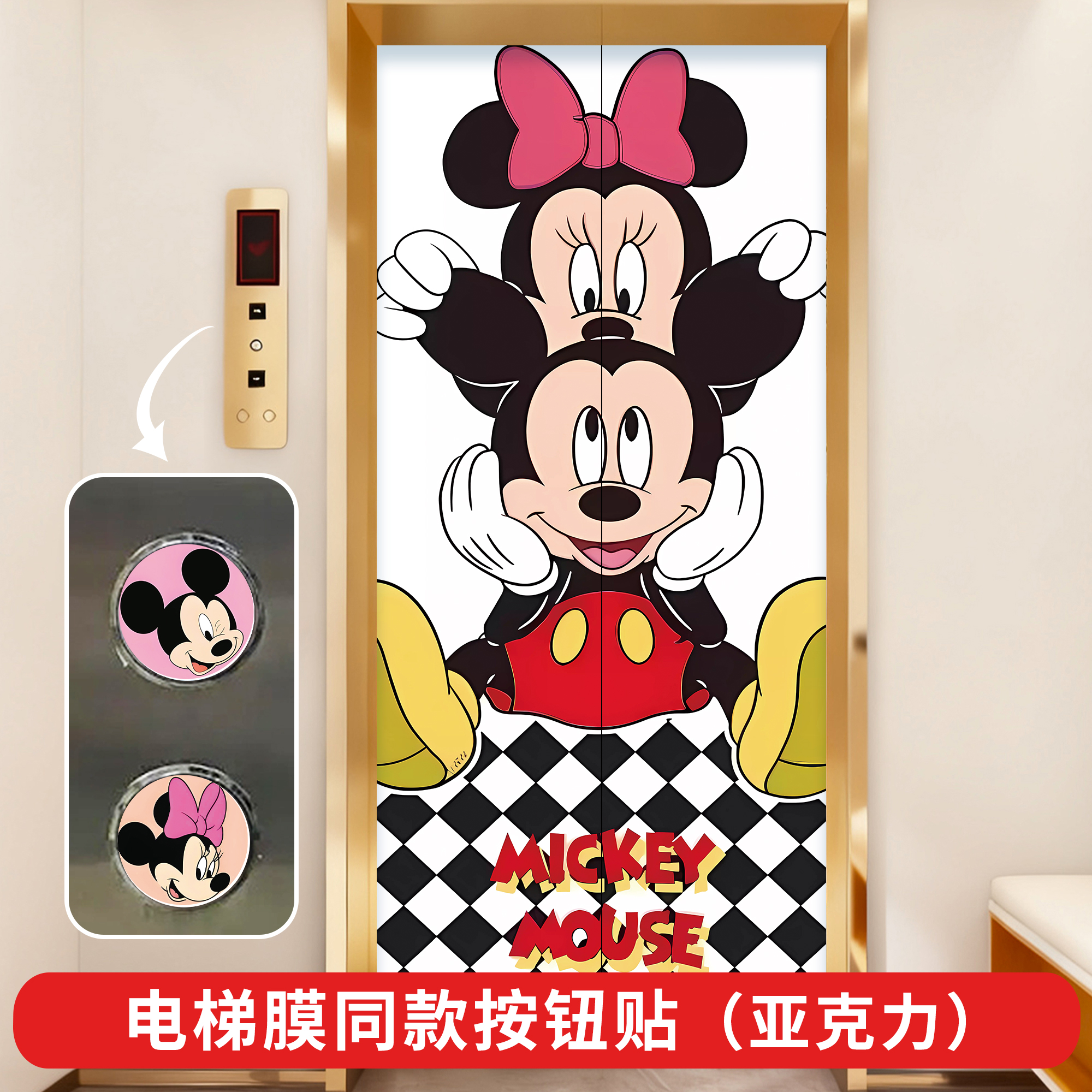 电梯门贴纸同款电梯按钮贴片