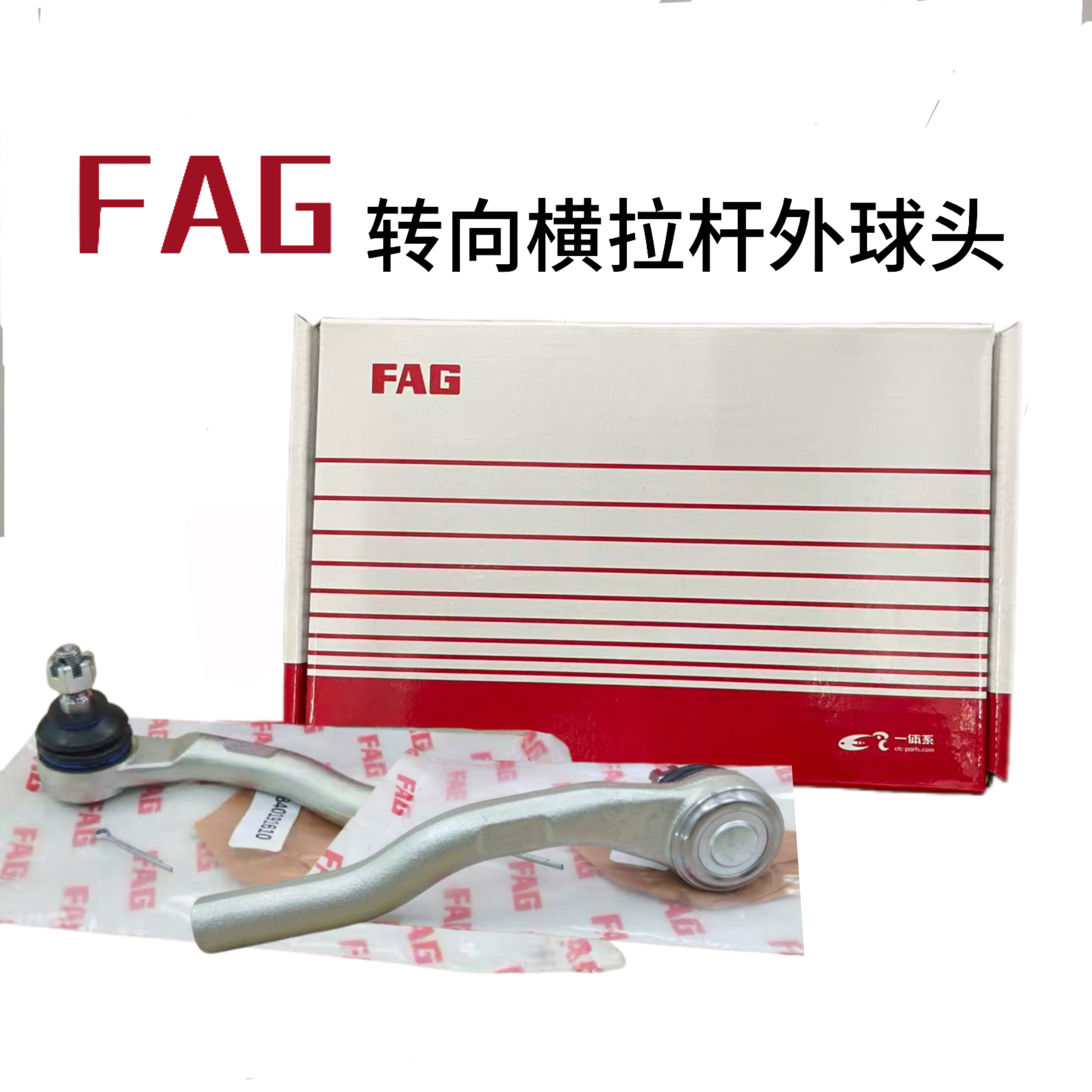 转向机横拉杆外球头适用丰田CHR奕泽威飒锋兰达凌尚亚洲龙普拉多
