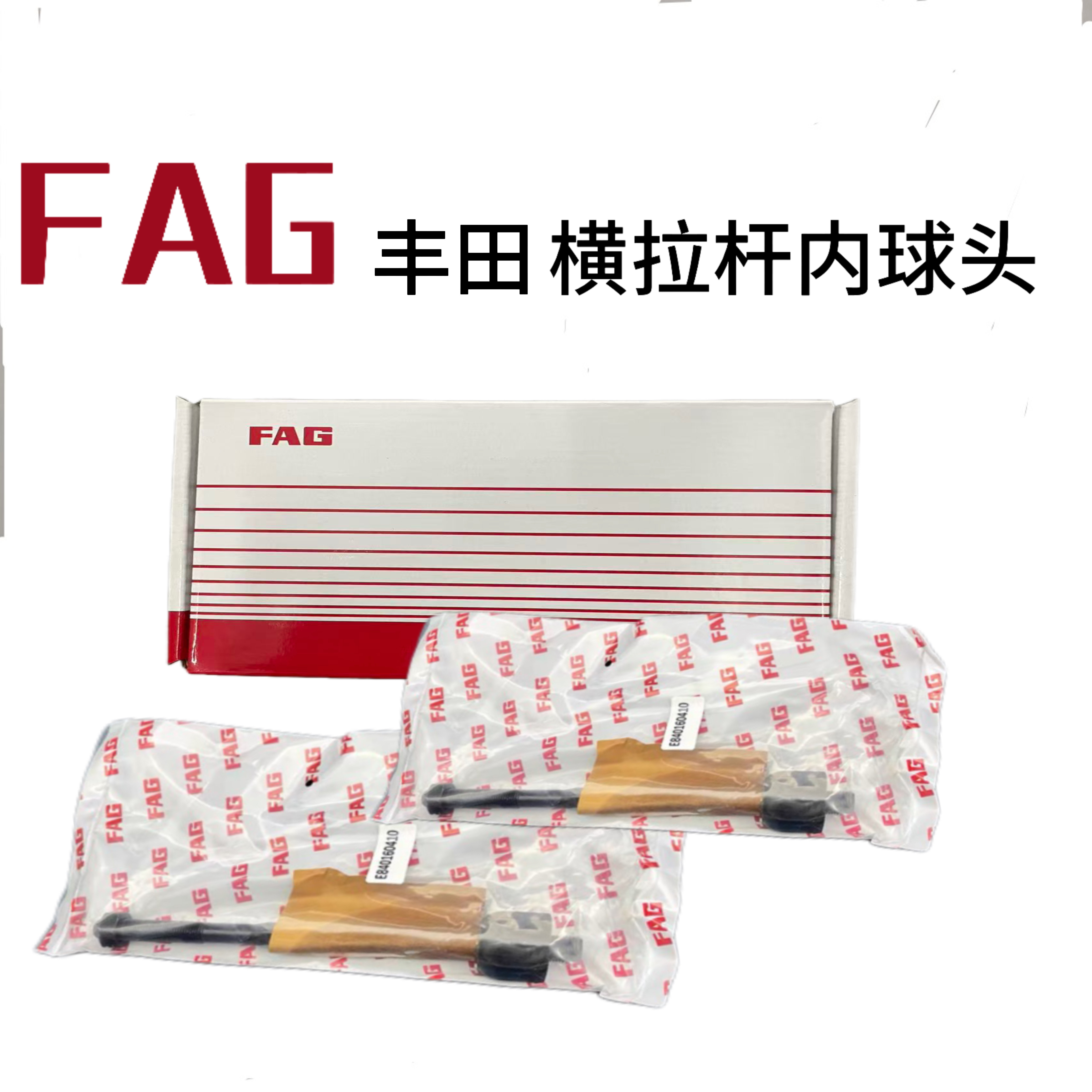 转向机横拉杆内球头适用丰田RAV4荣放汉兰达凯美瑞卡罗拉逸致雷凌