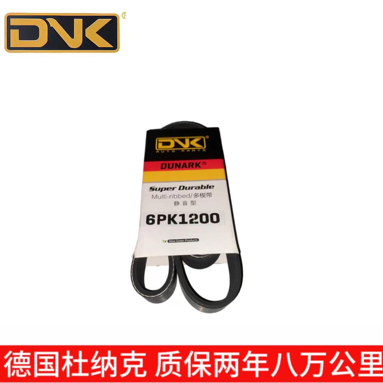 适用传祺ga3s ga4 gs3 gs4 gs5 ga6 ga5 gm6发电机空调正时皮带