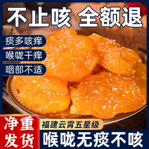 正宗竹盐枇杷干特产原味无核添加果脯休闲零食原味竹蜂盐甘草枇杷