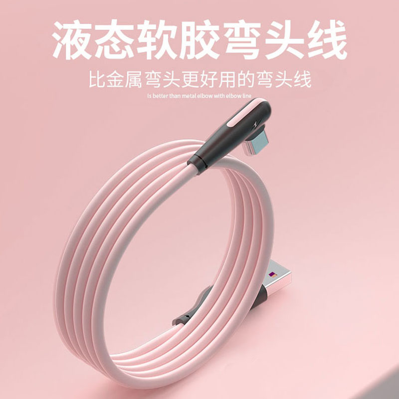 typec弯头液态软胶超级快充电游戏数据线90度适用于华为荣耀oppo小米安卓鸿蒙大电流p20mate50Nova双引擎闪充怎么样,好用不?