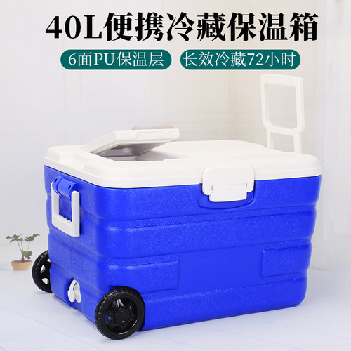 海钓冷藏箱保温箱带轮户外便携