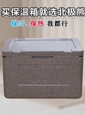 50L外卖EPP保温箱保热送餐商用摆摊食品级快餐户外车载冷藏箱18-6