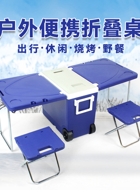 28L拉杆保温箱商用摆摊便携带轮折叠桌椅户外露营冰块保鲜冷藏箱