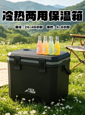 冷小熊24LPU带轮保温箱