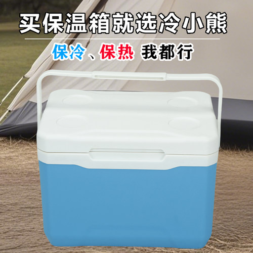 保温箱冷藏箱冷热两用