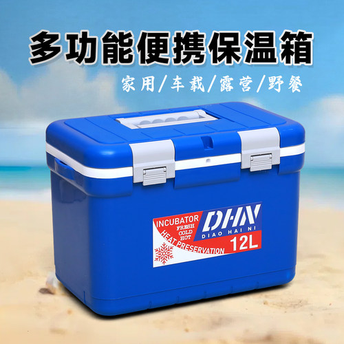 12L保温箱冷藏箱冷热两用
