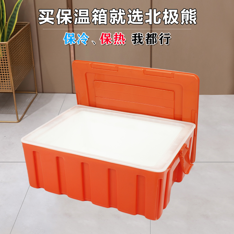 北极熊38L保温箱冷热两用