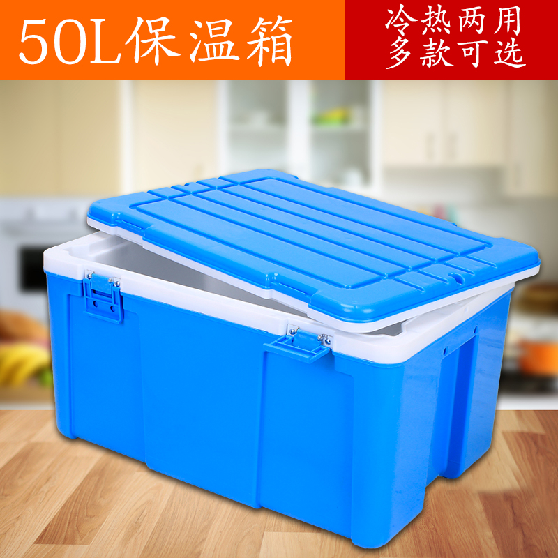 车载保温箱商用摆摊食品级户外