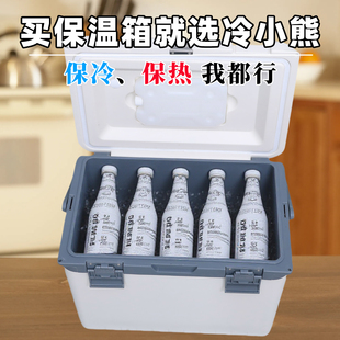 6-28L户外露营pu保温箱冷藏箱便携式冰箱商用摆摊冰块加厚保冷箱