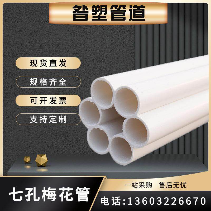 厂销HDPE通信七孔梅花管pvc四孔五孔六孔九孔管格栅管