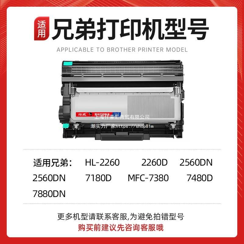 适用兄弟dcp7080d粉盒mfc7380 7180dn硒鼓tn2325 dr2350打印机hl2