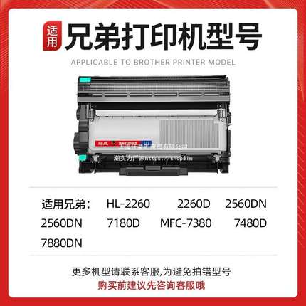 适用兄弟dcp7080d粉盒mfc7380 7180dn硒鼓tn2325 dr2350打印机hl2