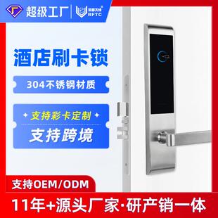 304不锈钢酒店公寓民宿磁卡感应刷卡智能门锁工厂直销