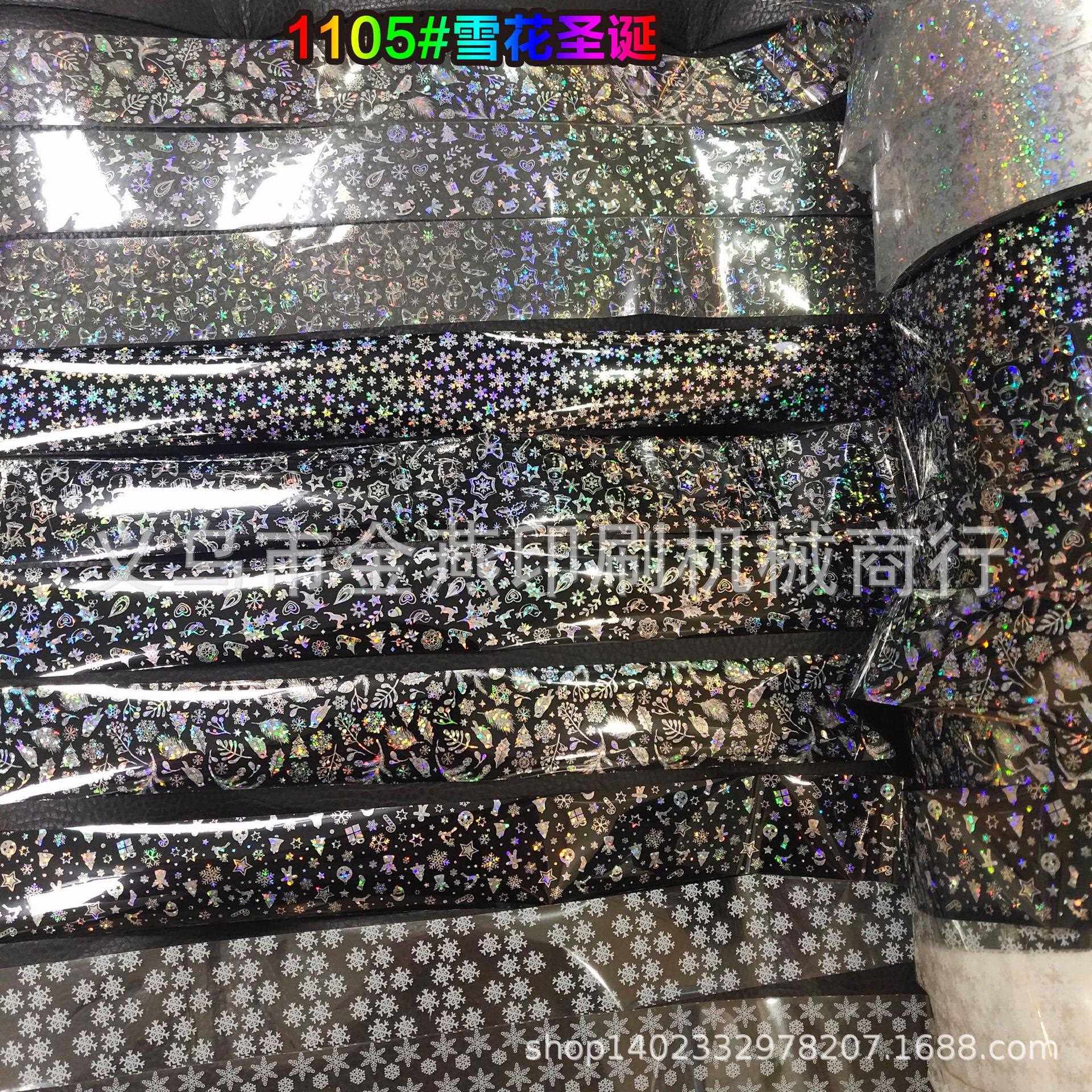 白色雪花镭射雪花圣诞镭射热转印膜美甲贴纸指甲贴膜