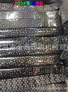 白色雪花镭射雪花圣诞镭射热转印膜美甲贴纸指甲贴膜