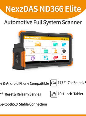 HumzorND366E车载诊断2自动扫描仪BT5.0无线全系统车载诊断工具