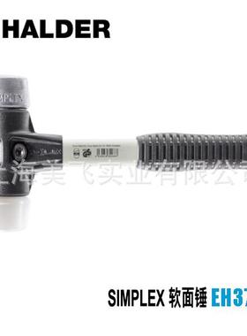EH3779SIMPLEX软面锤德国Halder