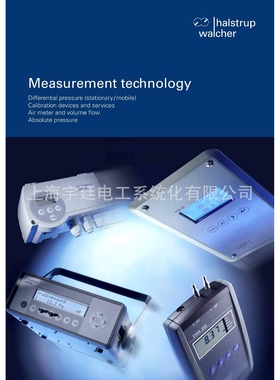 德国进口Halstrup-Walcher微差压流量变送器P29