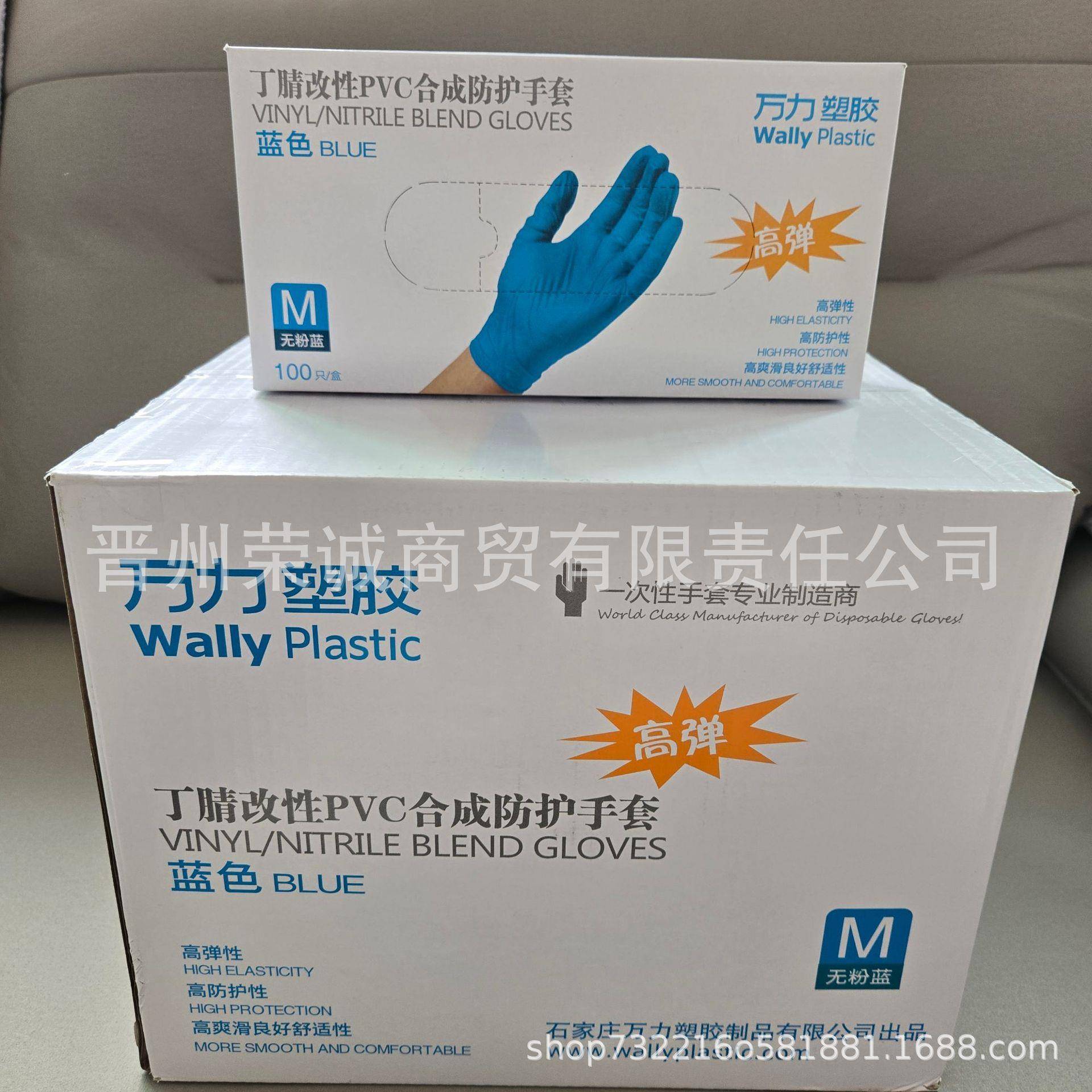 一次性丁腈PVC合成防护手套万力蓝色家务多用途塑胶手套